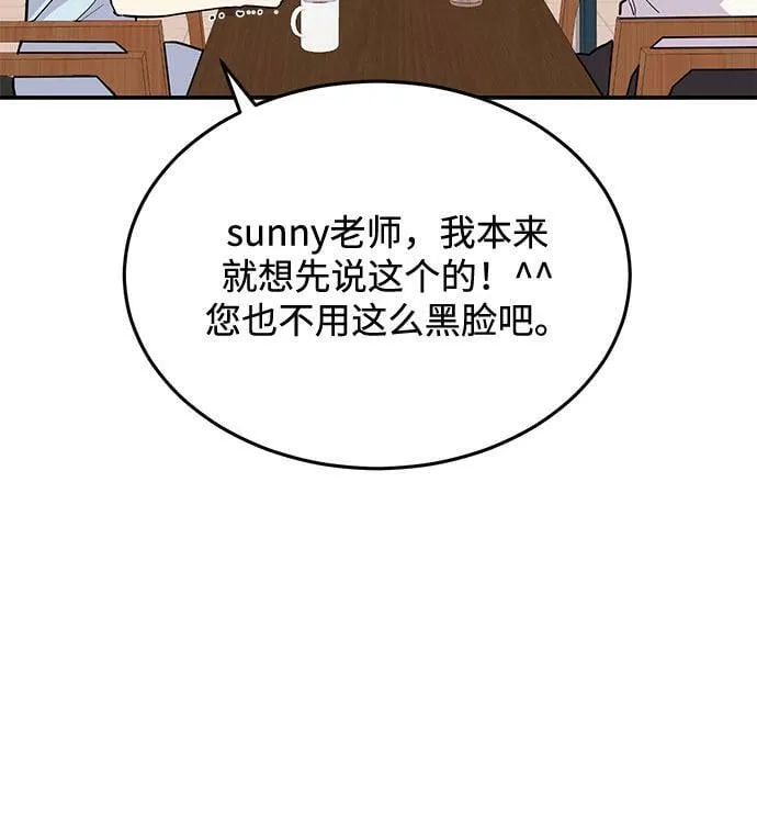 [第2话] 我真的很想跟你一起做 第51页