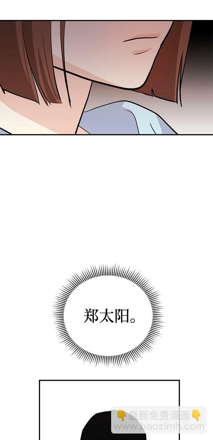 [第2话] 我真的很想跟你一起做 第52页