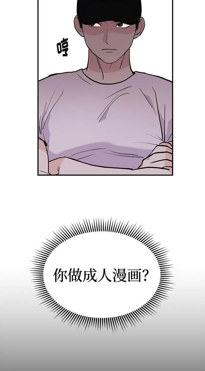 [第2话] 我真的很想跟你一起做 第53页