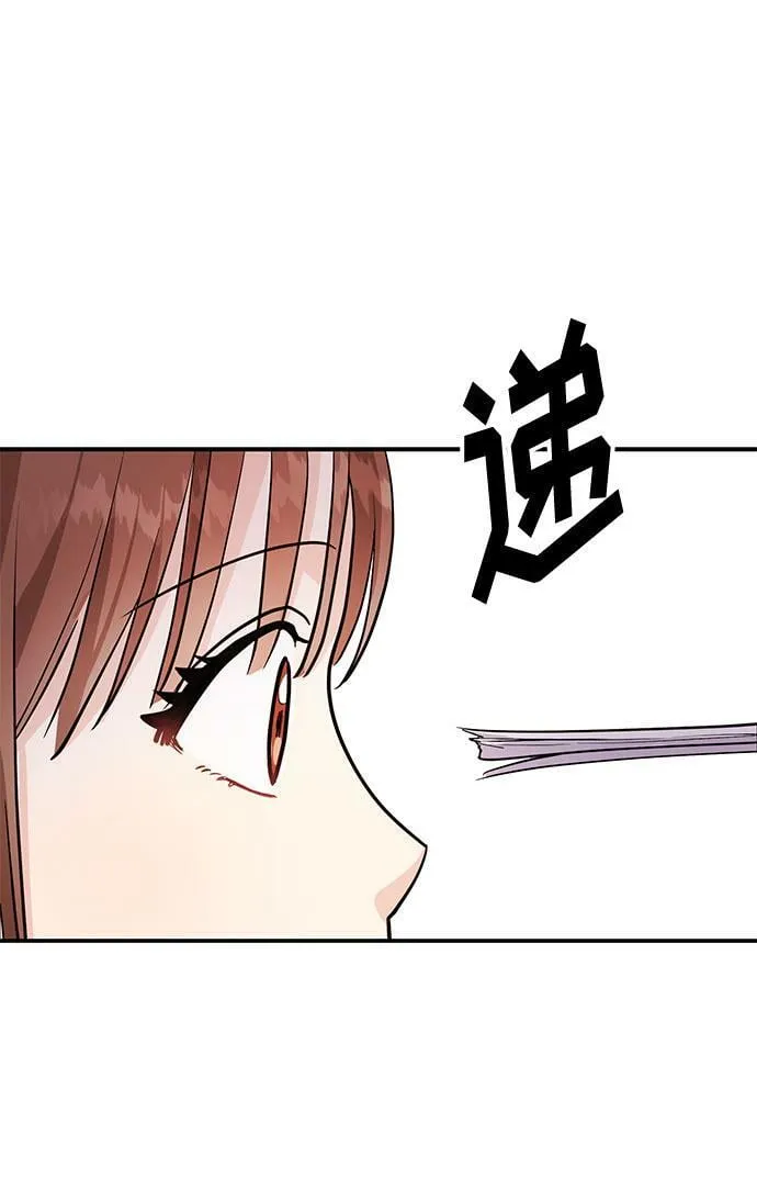 [第2话] 我真的很想跟你一起做 第58页