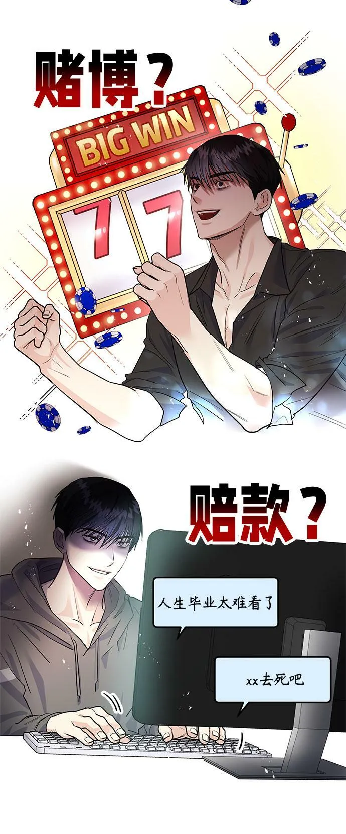 [第2话] 我真的很想跟你一起做 第62页