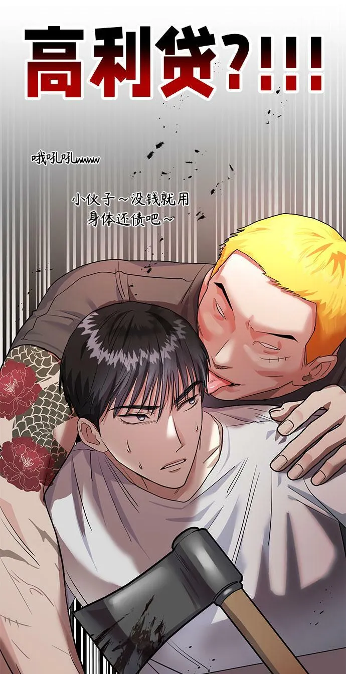 [第2话] 我真的很想跟你一起做 第63页