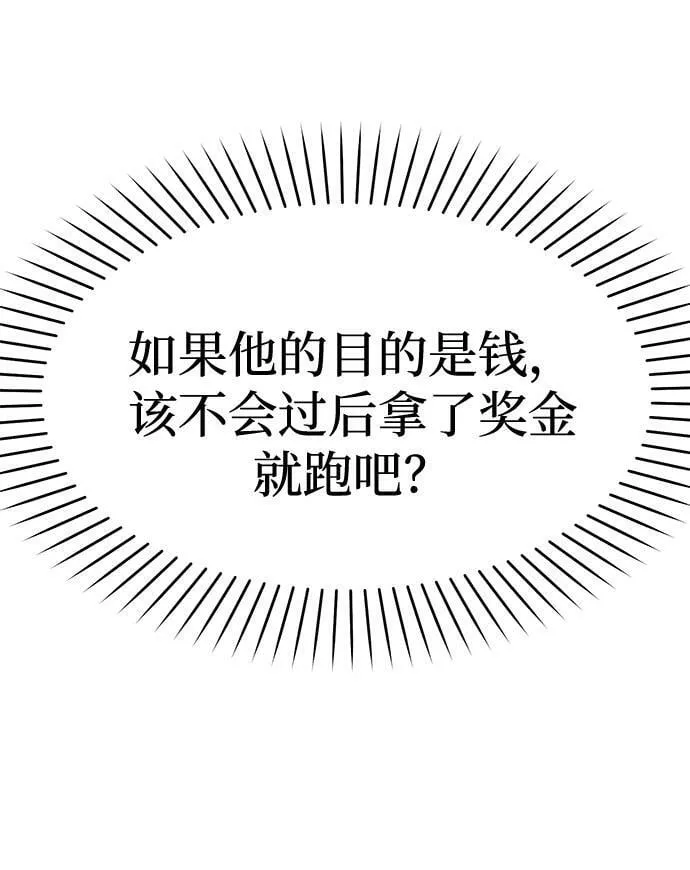 [第2话] 我真的很想跟你一起做 第65页