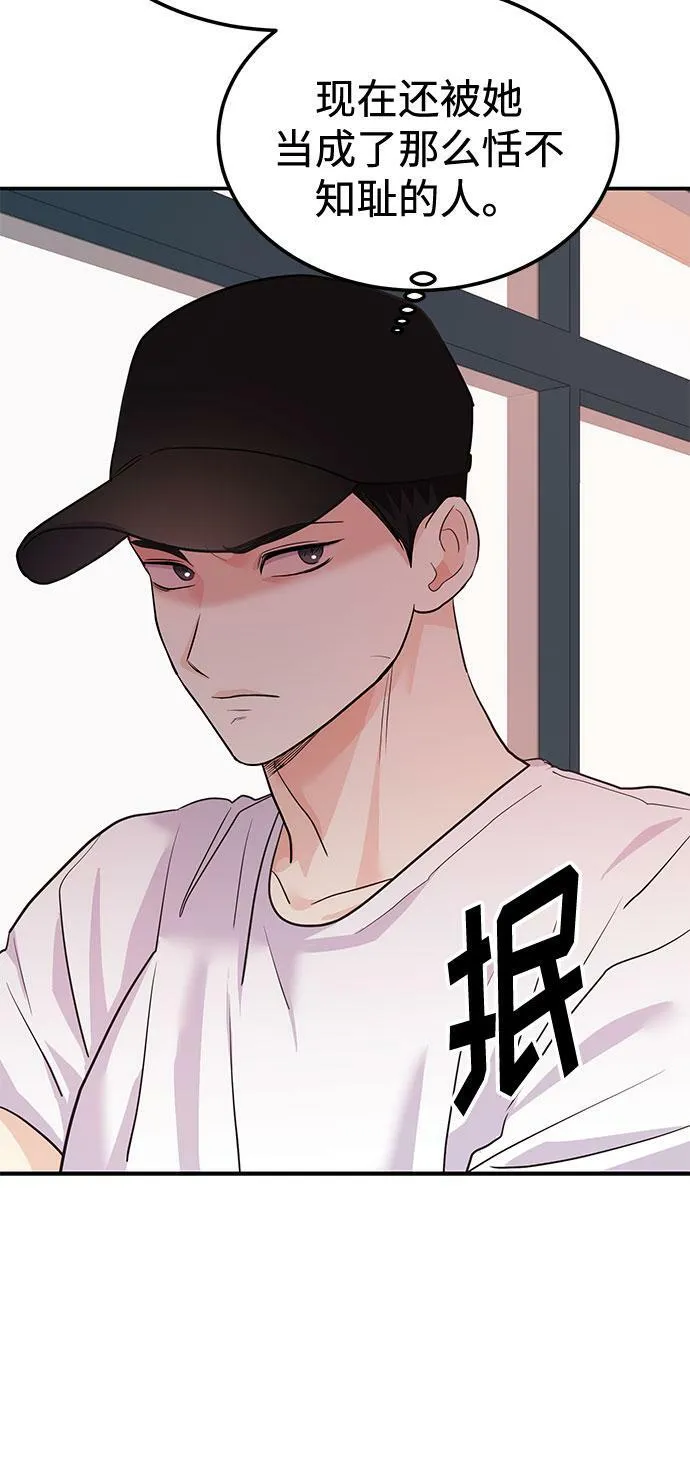 [第2话] 我真的很想跟你一起做 第72页