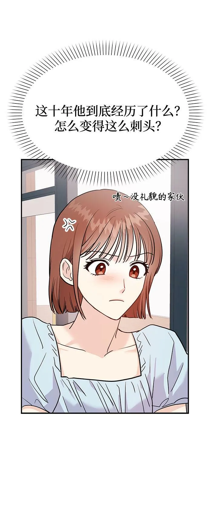 [第2话] 我真的很想跟你一起做 第76页