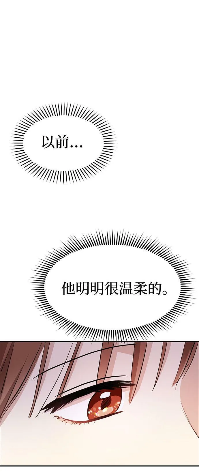 [第2话] 我真的很想跟你一起做 第77页