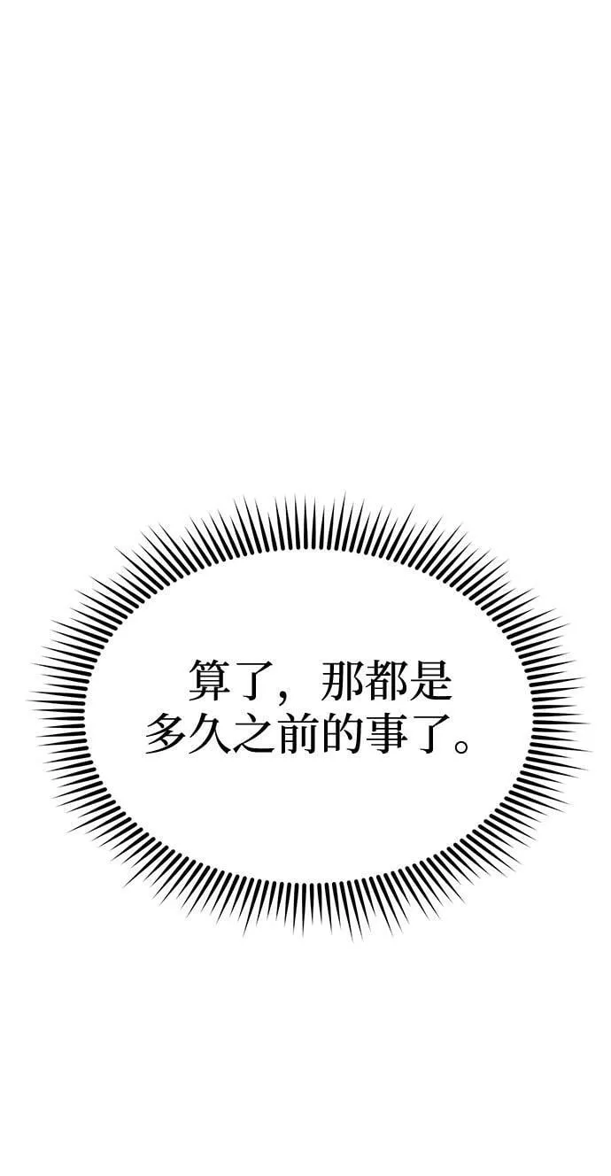 [第2话] 我真的很想跟你一起做 第78页