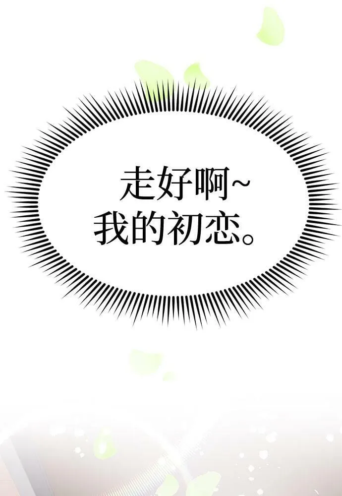 [第2话] 我真的很想跟你一起做 第81页