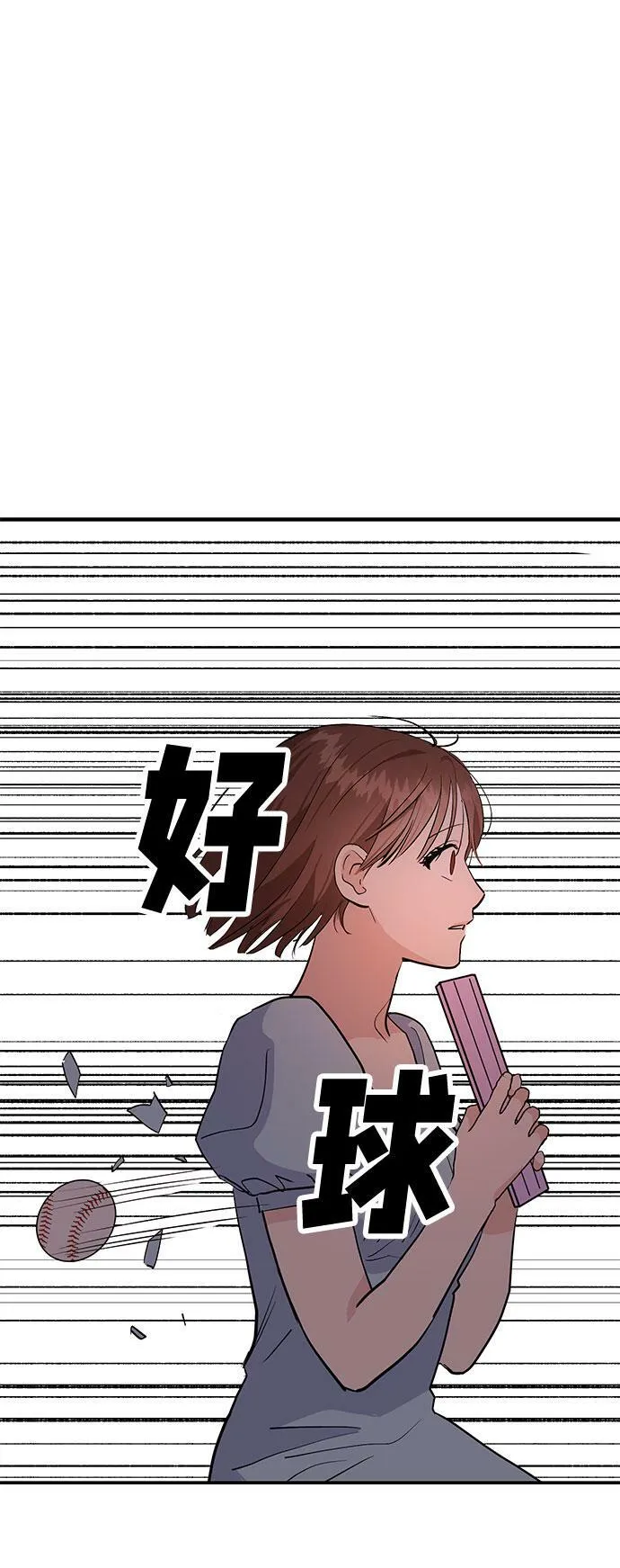 [第2话] 我真的很想跟你一起做 第83页