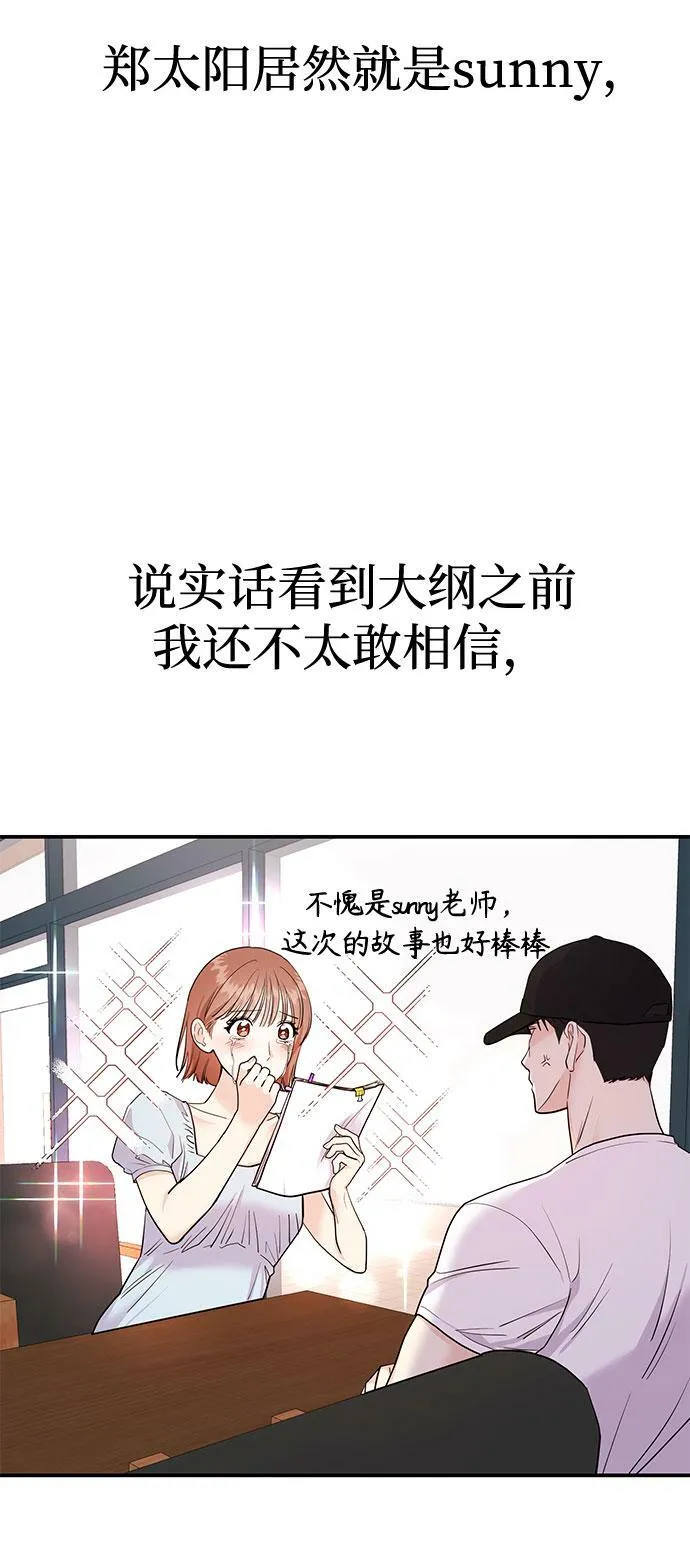 [第2话] 我真的很想跟你一起做 第89页