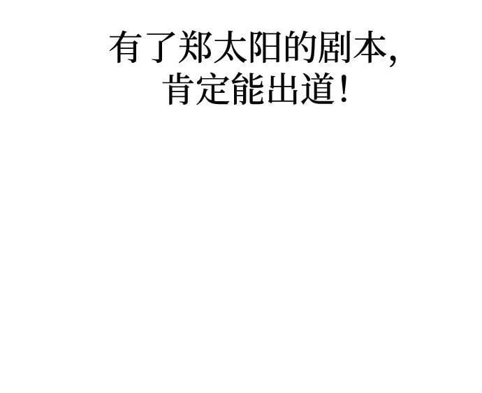 [第2话] 我真的很想跟你一起做 第90页