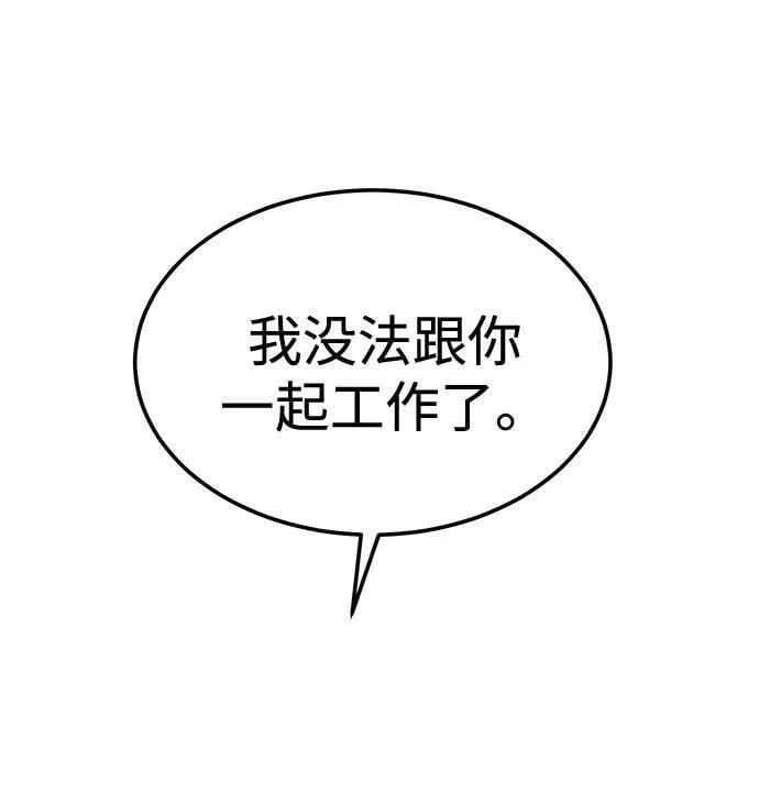 [第2话] 我真的很想跟你一起做 第95页