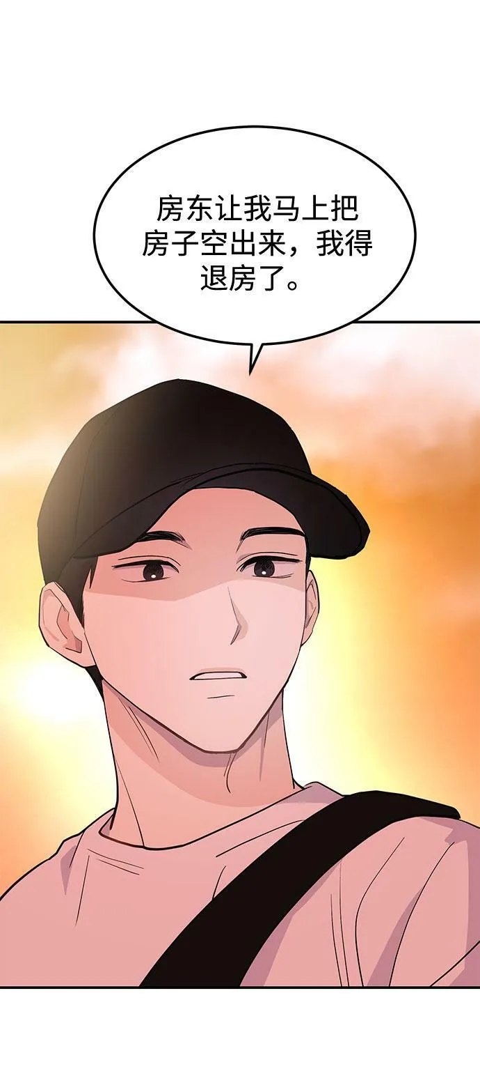 [第2话] 我真的很想跟你一起做 第100页