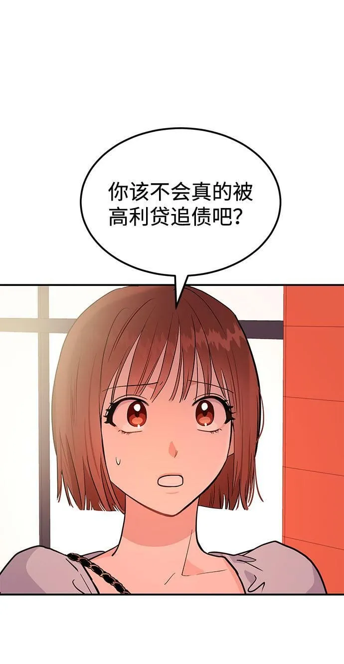 [第2话] 我真的很想跟你一起做 第102页
