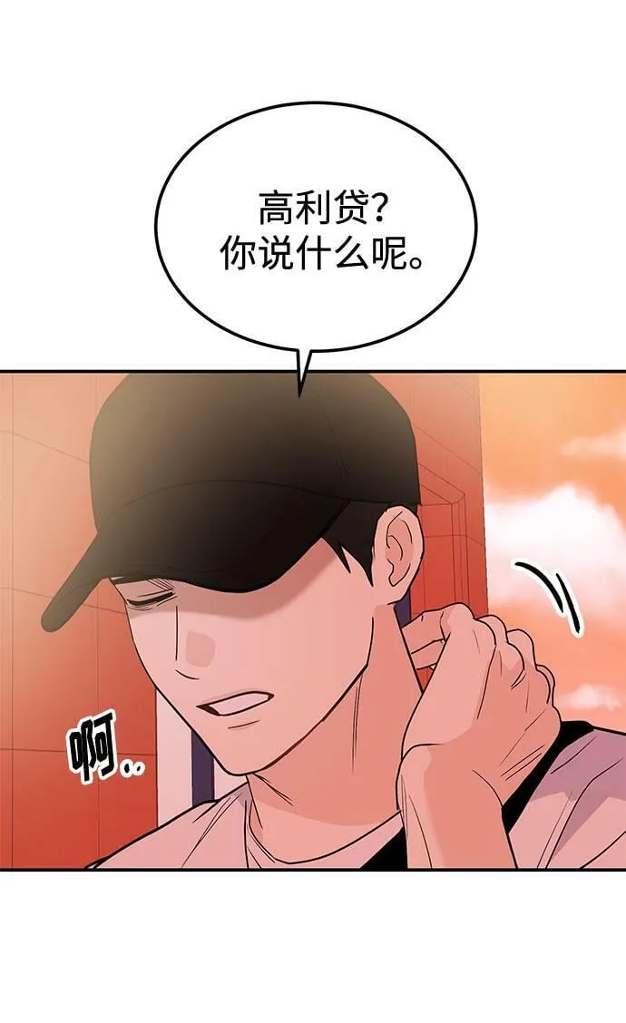 [第2话] 我真的很想跟你一起做 第103页