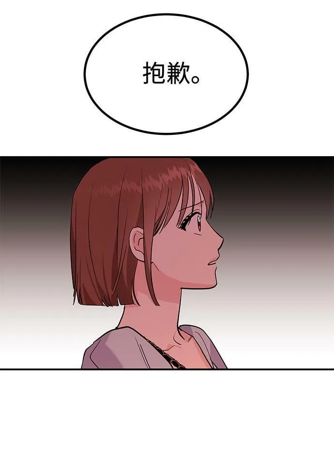 [第2话] 我真的很想跟你一起做 第105页