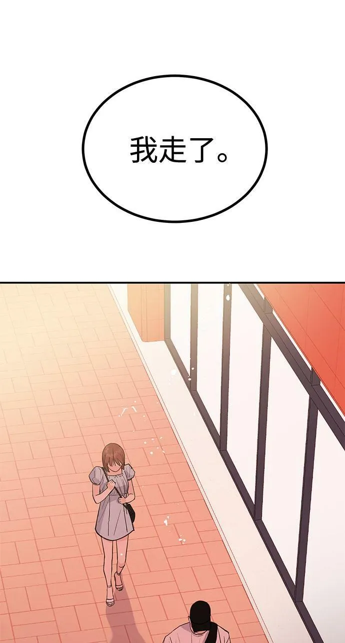 [第2话] 我真的很想跟你一起做 第106页