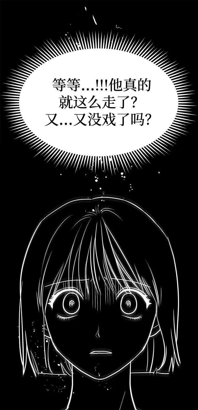 [第2话] 我真的很想跟你一起做 第108页