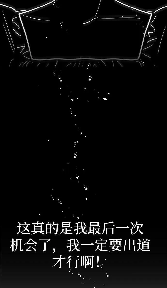 [第2话] 我真的很想跟你一起做 第109页