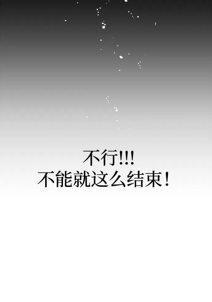 [第2话] 我真的很想跟你一起做 第110页