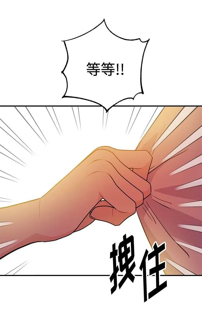 [第2话] 我真的很想跟你一起做 第111页