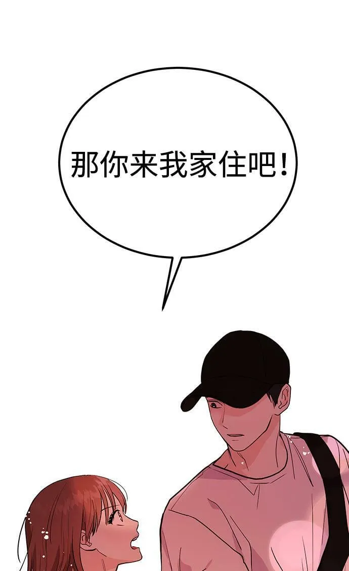 [第2话] 我真的很想跟你一起做 第113页