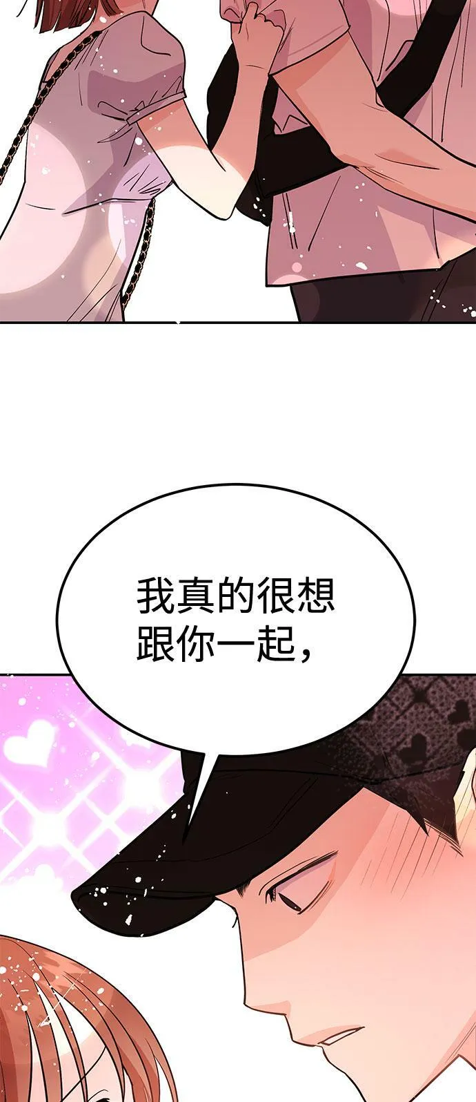 [第2话] 我真的很想跟你一起做 第114页