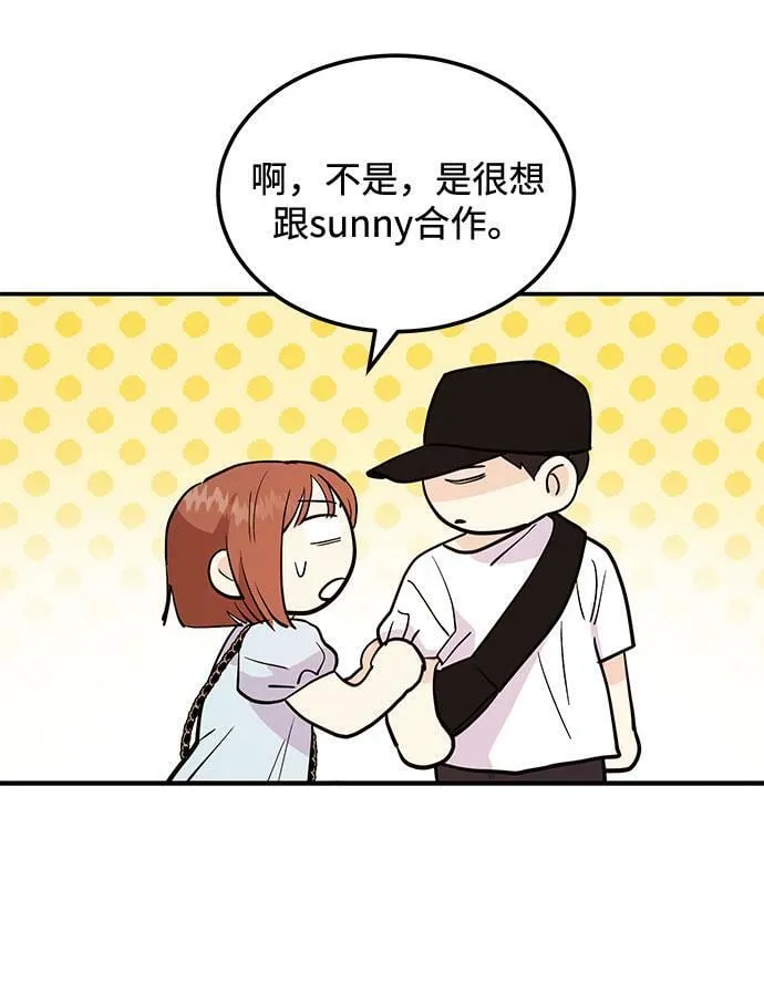 [第2话] 我真的很想跟你一起做 第116页