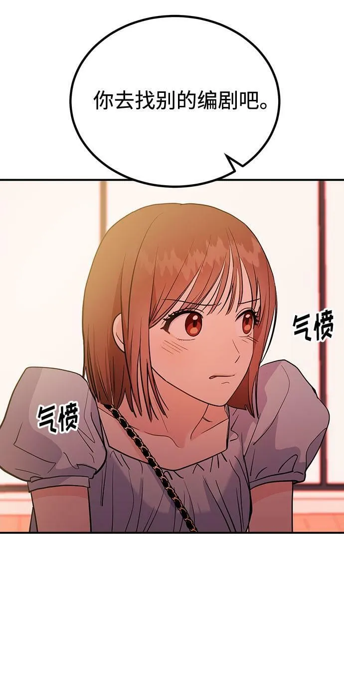[第2话] 我真的很想跟你一起做 第122页