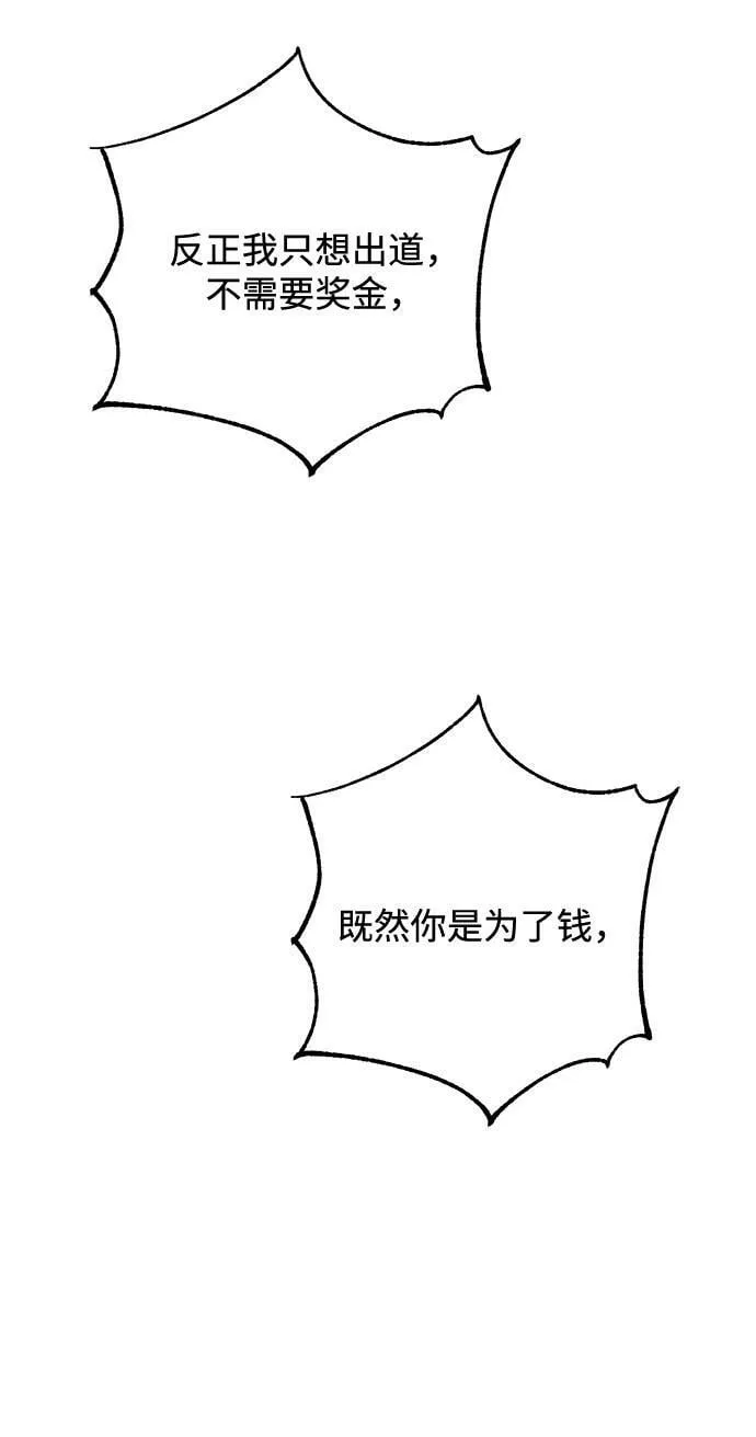[第2话] 我真的很想跟你一起做 第125页