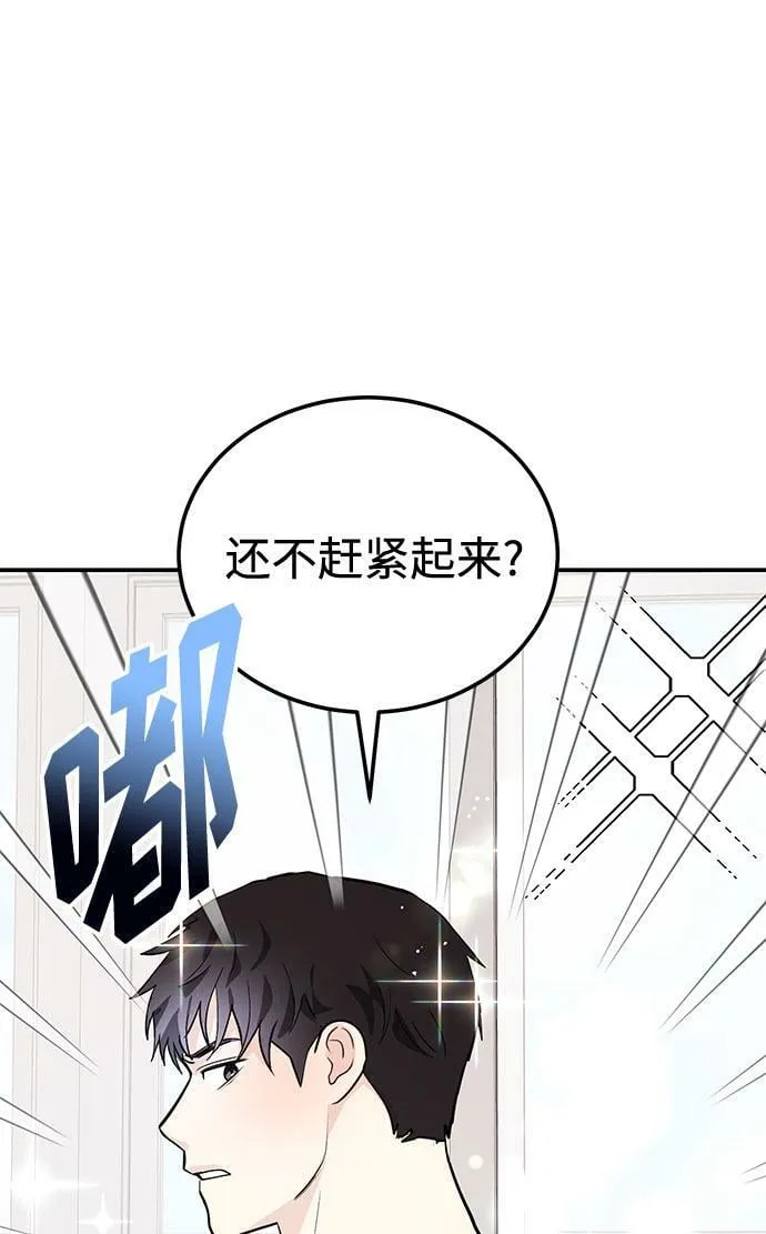 [第2话] 我真的很想跟你一起做 第128页