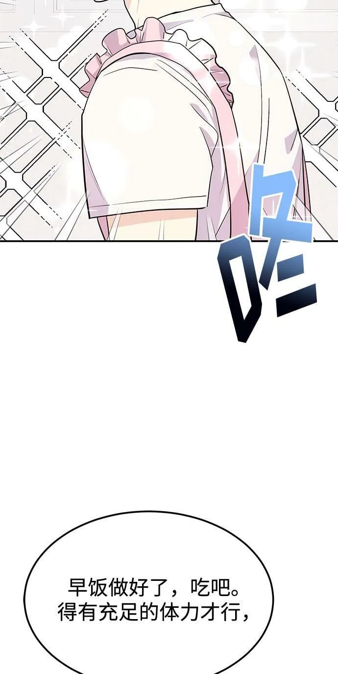 [第2话] 我真的很想跟你一起做 第129页