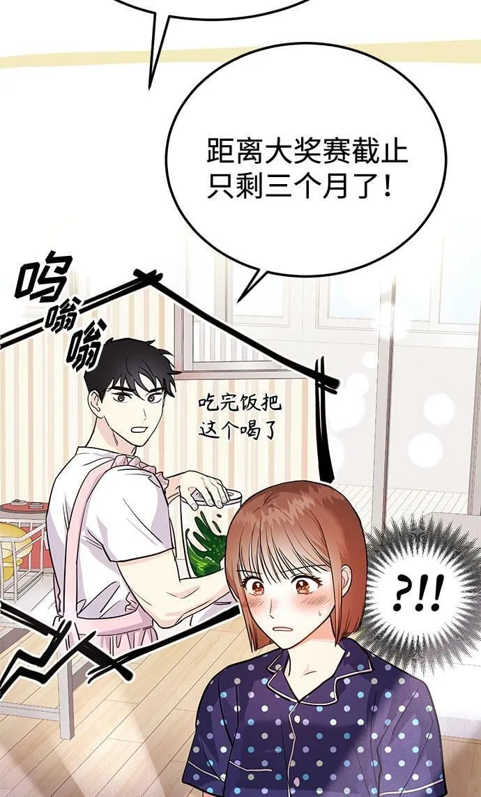 [第2话] 我真的很想跟你一起做 第130页