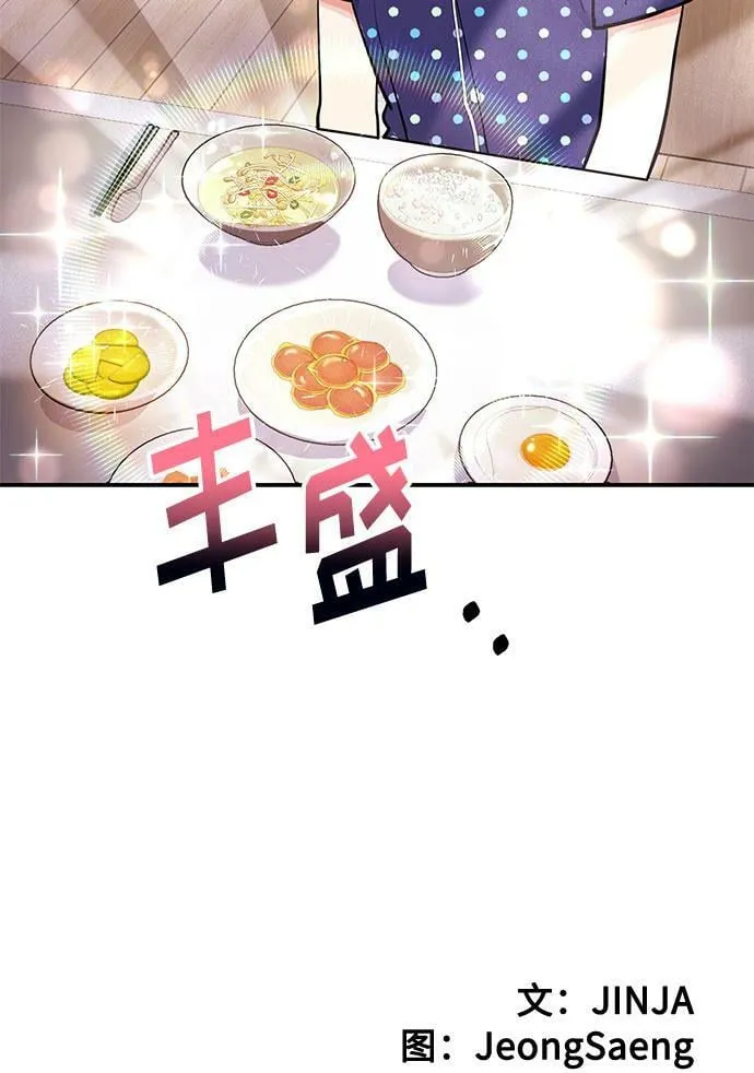 [第2话] 我真的很想跟你一起做 第131页