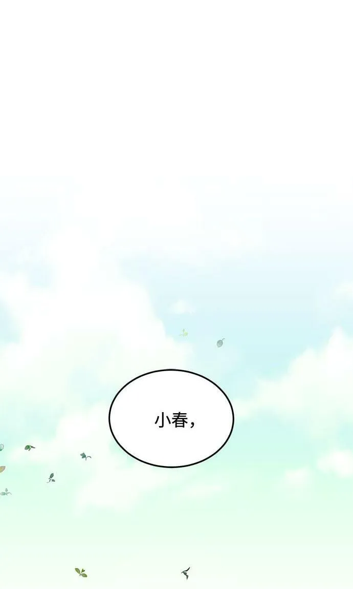 [第1话] 这部作品的名字是驯养xxx 第2页