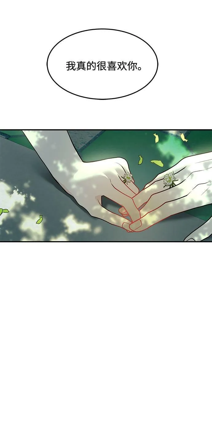 [第1话] 这部作品的名字是驯养xxx 第4页