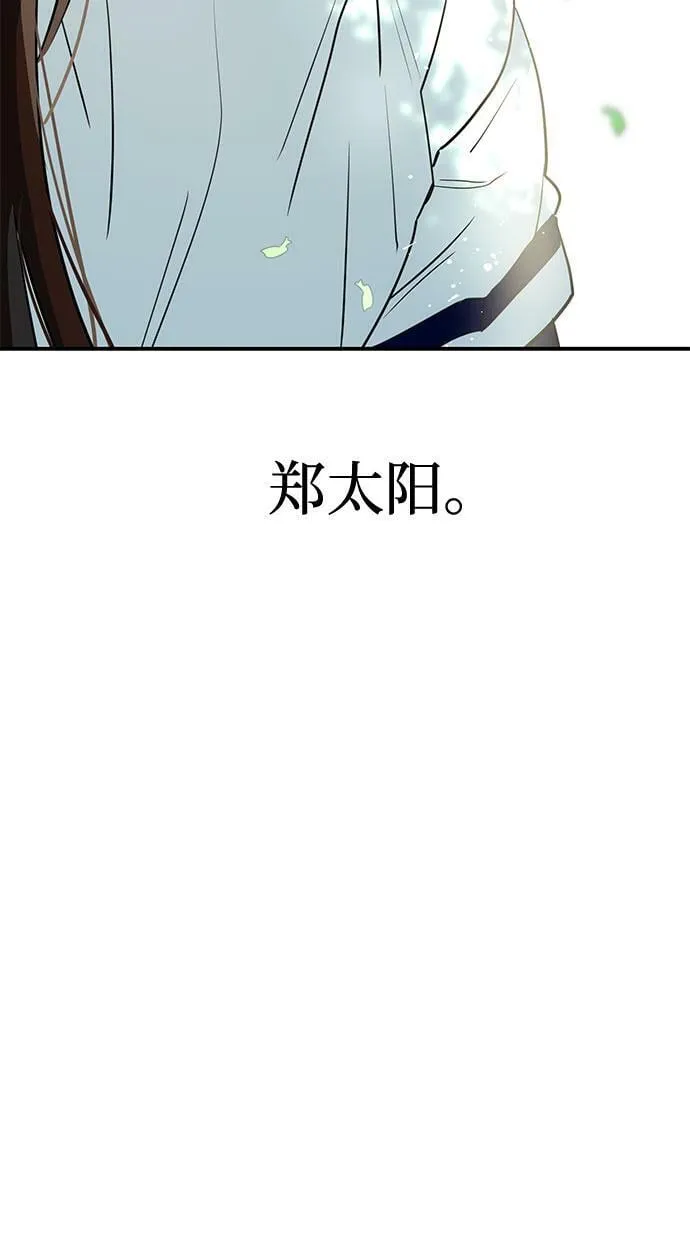 [第1话] 这部作品的名字是驯养xxx 第8页