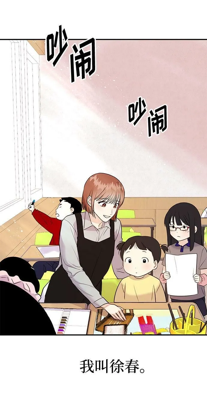 [第1话] 这部作品的名字是驯养xxx 第26页