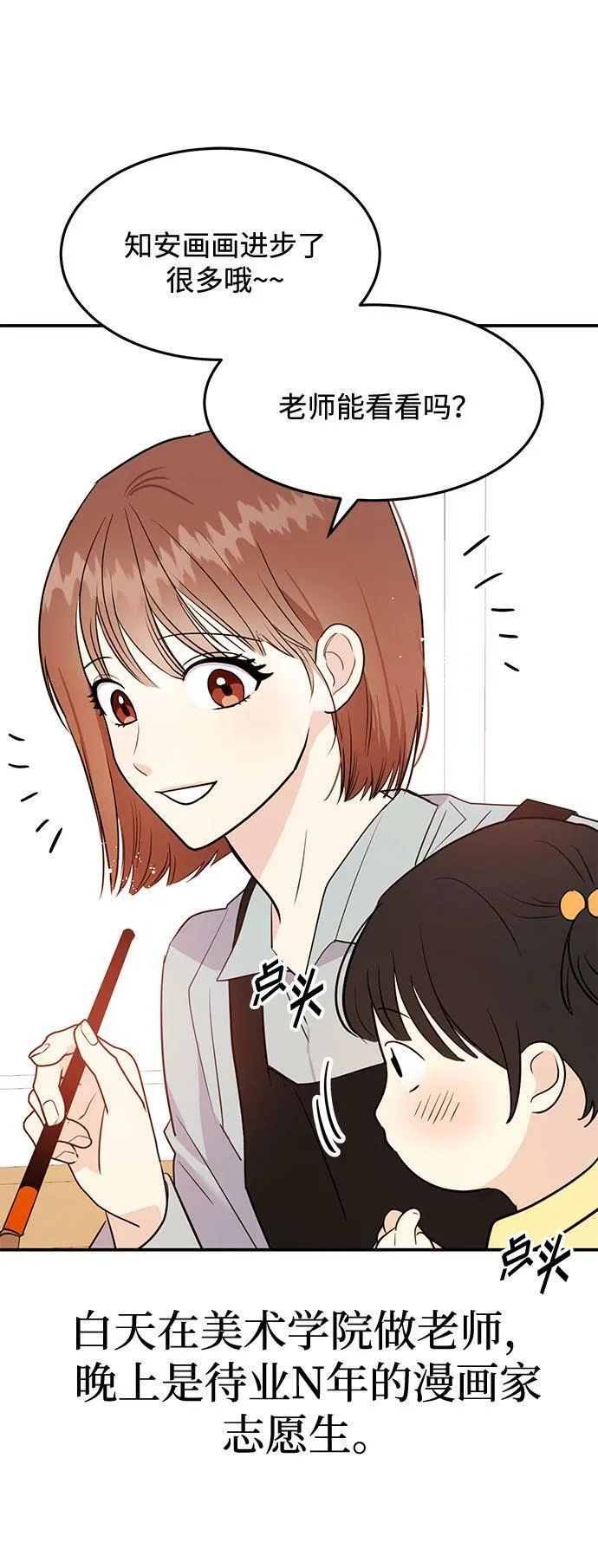 [第1话] 这部作品的名字是驯养xxx 第27页