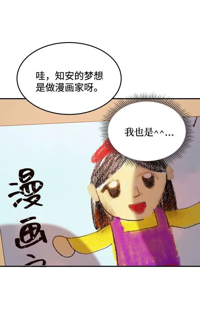 [第1话] 这部作品的名字是驯养xxx 第28页