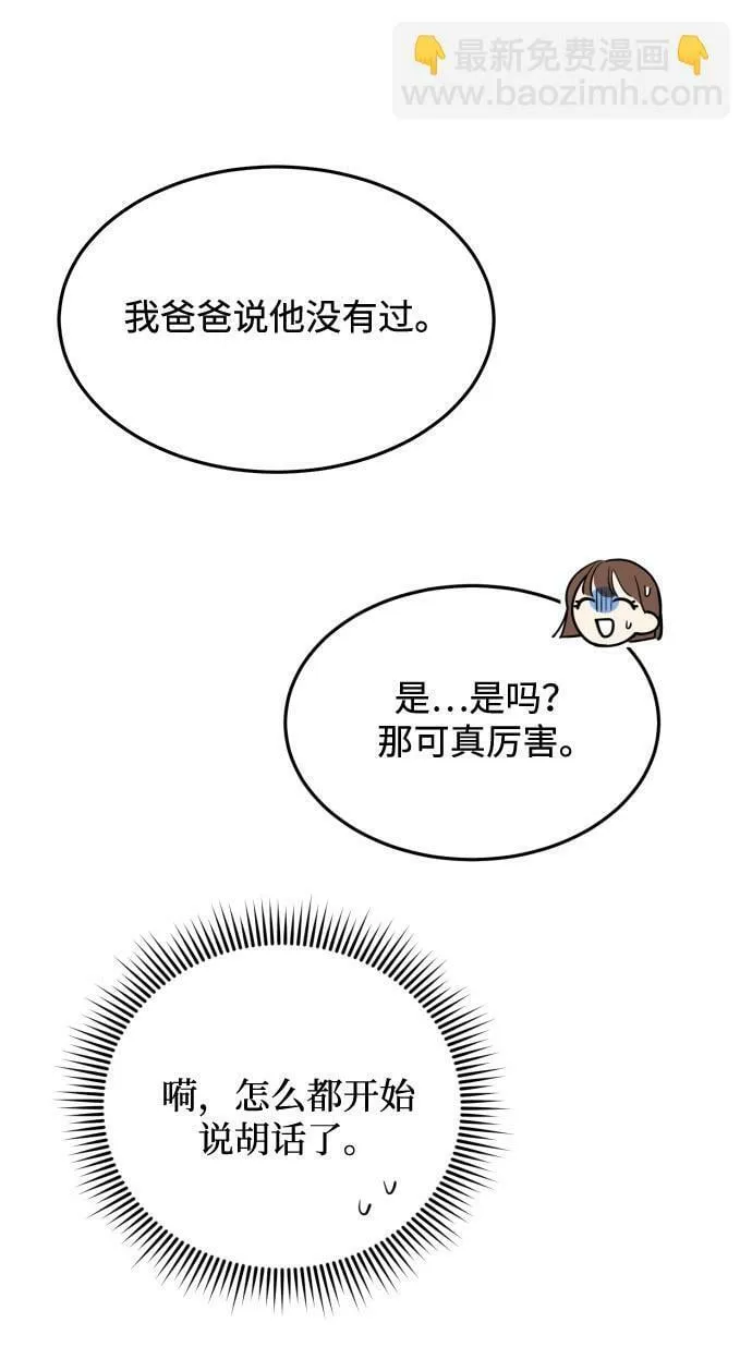 [第1话] 这部作品的名字是驯养xxx 第31页