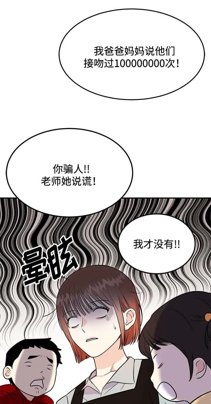 [第1话] 这部作品的名字是驯养xxx 第33页