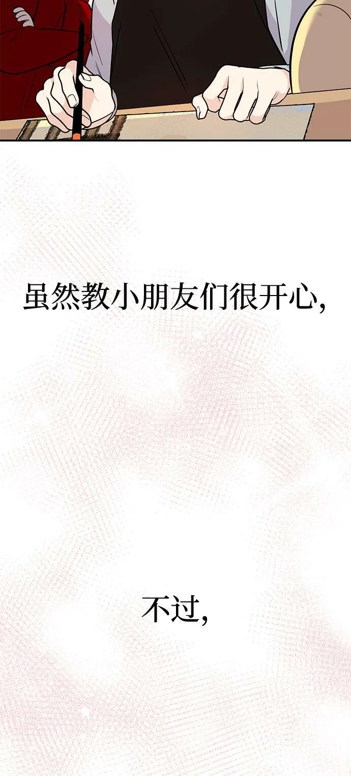 [第1话] 这部作品的名字是驯养xxx 第34页