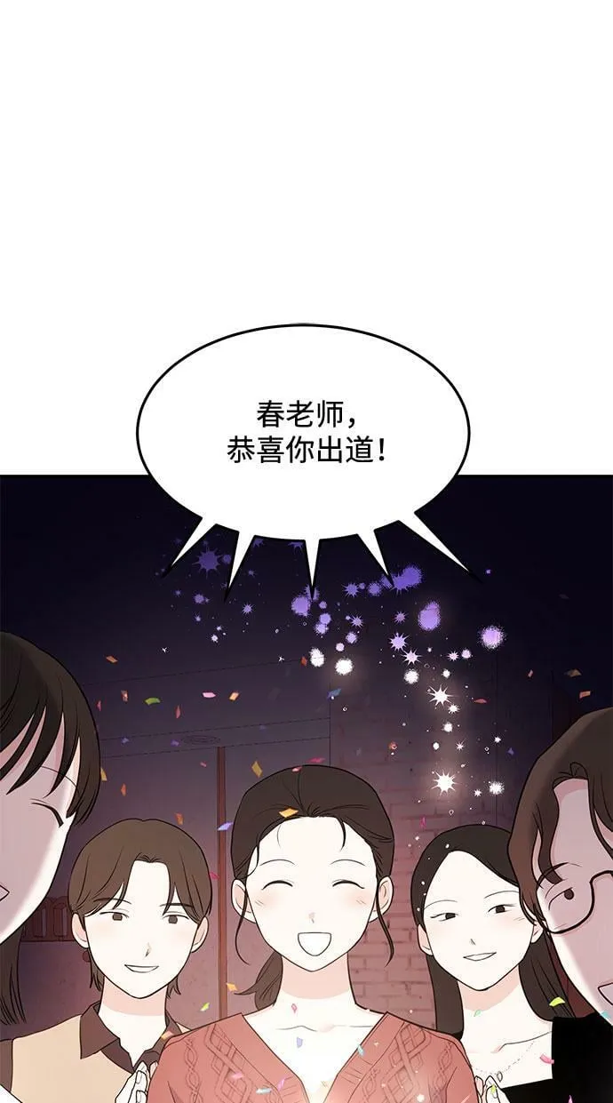 [第1话] 这部作品的名字是驯养xxx 第37页
