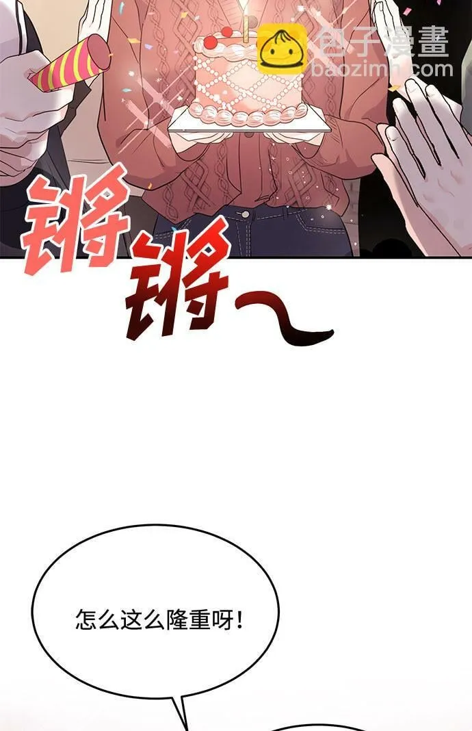 [第1话] 这部作品的名字是驯养xxx 第38页