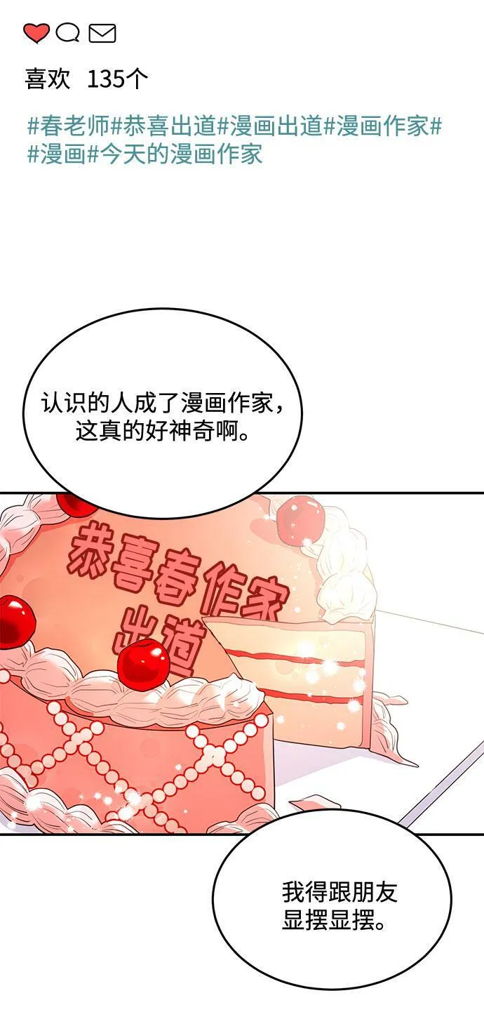 [第1话] 这部作品的名字是驯养xxx 第45页