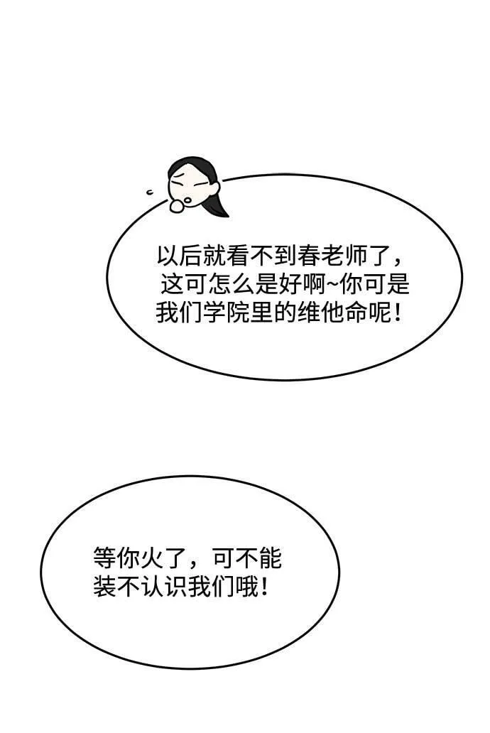 [第1话] 这部作品的名字是驯养xxx 第47页