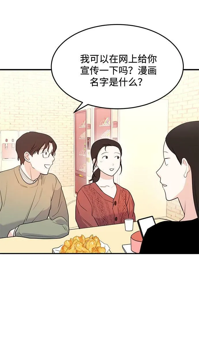 [第1话] 这部作品的名字是驯养xxx 第48页