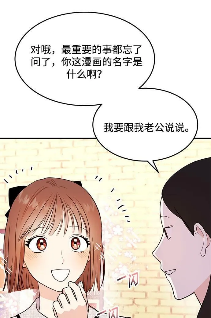 [第1话] 这部作品的名字是驯养xxx 第49页