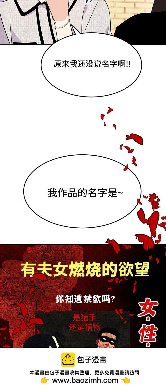 [第1话] 这部作品的名字是驯养xxx 第50页